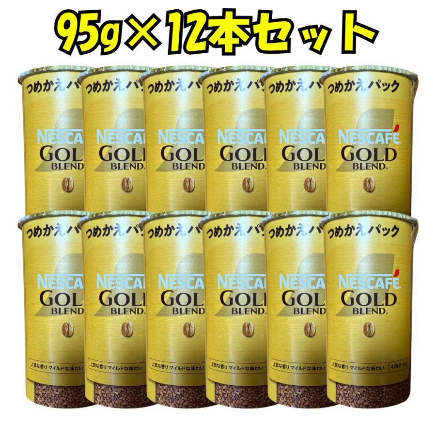 ネスカフェ ゴールドブレンド エコ&システムパック 95g×12本