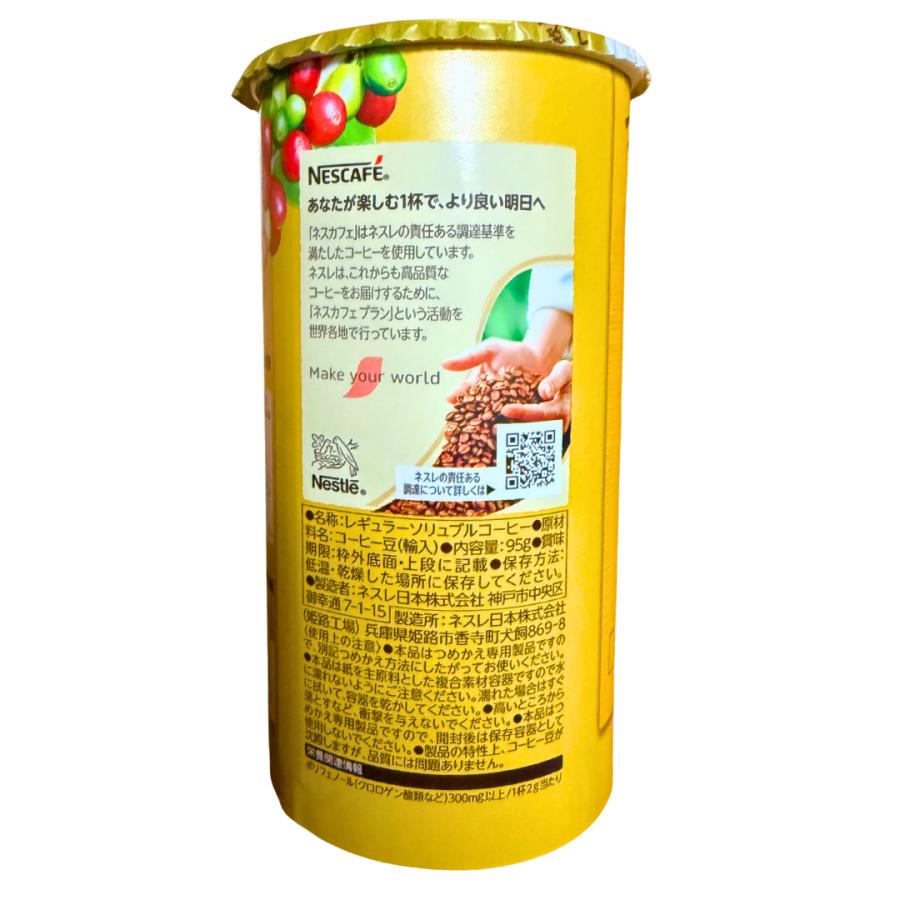 ネスカフェ ゴールドブレンド エコ&システムパック 95g×12本