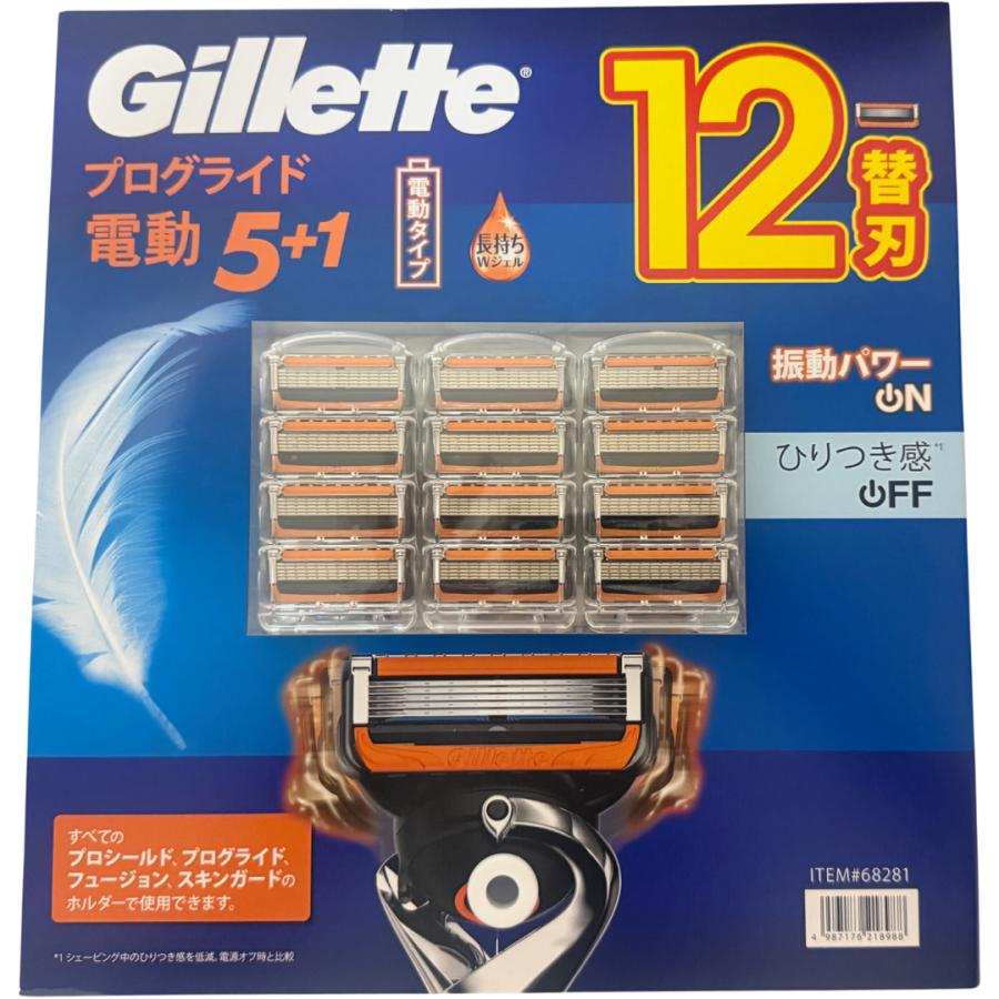 Gillette ジレット プログライド 電動タイプ 髭剃り カミソリ 替刃12個