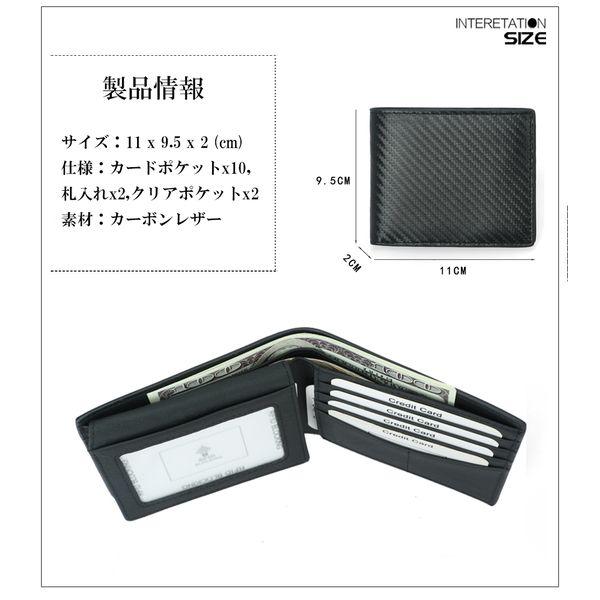 財布 二つ折り メンズ カーボンレザー 折りたたみ RFID 海外旅行 ウォレット｜period-store｜08