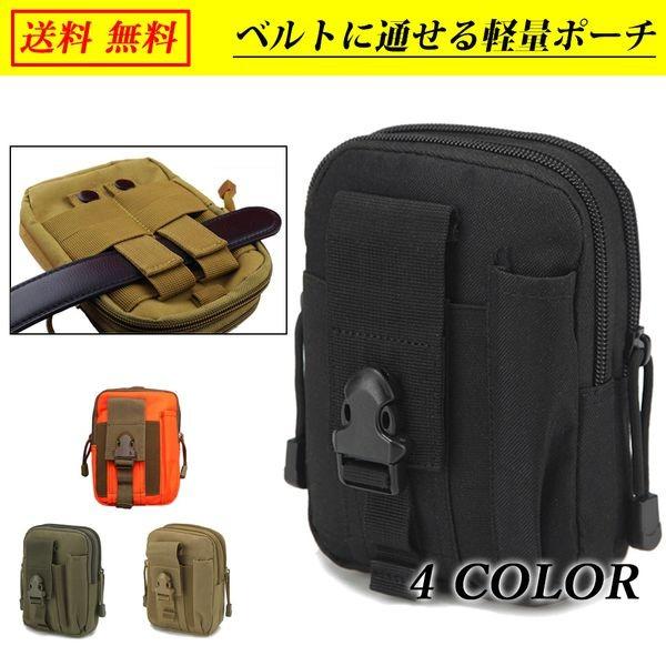 ベルトポーチ 小物入れ バッグ 防水 メンズ レディース ウエストポーチ