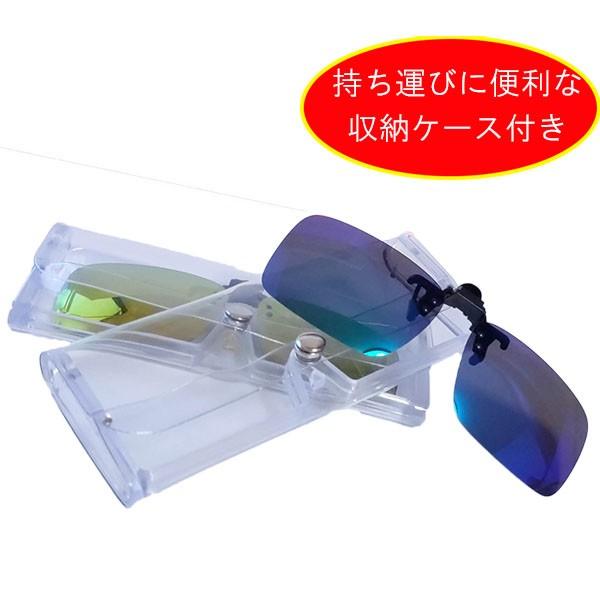 クリップオンサングラス 偏光 サングラス 眼鏡の上から 釣り メンズ