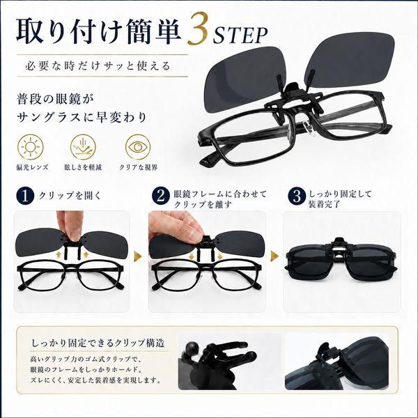クリップオンサングラス 偏光 サングラス 眼鏡の上から 釣り メンズ