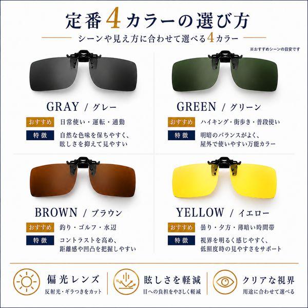 クリップオンサングラス 偏光 サングラス 眼鏡の上から 釣り メンズ