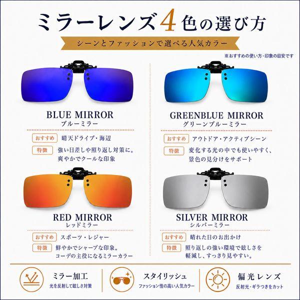 クリップオンサングラス 偏光 サングラス 眼鏡の上から 釣り メンズ