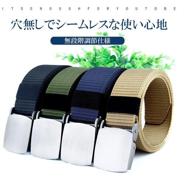 ナイロンベルト 金属バックル 穴無し 無段階調節 メンズ レディース