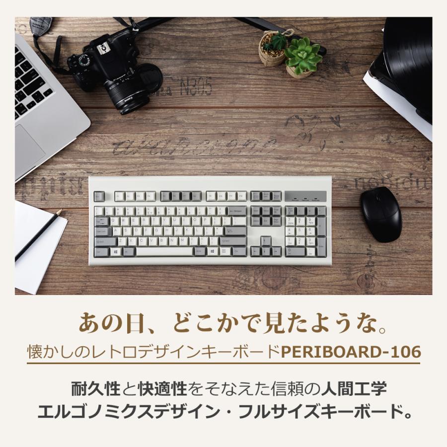 ペリックス 正規保証 キーボード メンブレン 有線 テンキー付き エルゴノミクス カーブ JIS配列準拠 日本語配列/英語配列 Periboard-106｜perixx-japan｜08