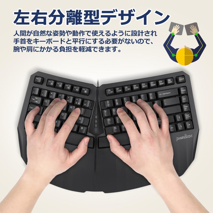 ぺリックス 有線 エルゴノミクス キーボード エルゴキーボード コンパクト テンキーレス 角度調節スタンド 英語配列 ぺリックス 正規保証品  PERIBOARD-413｜perixx-japan｜04