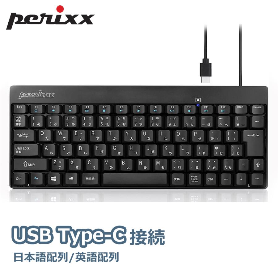 ペリックス ぺリックス 正規保証品 キーボード USB-C コンパクト ペリックス ぺリックス 正規保証品 キーボード USB-C コンパクト
