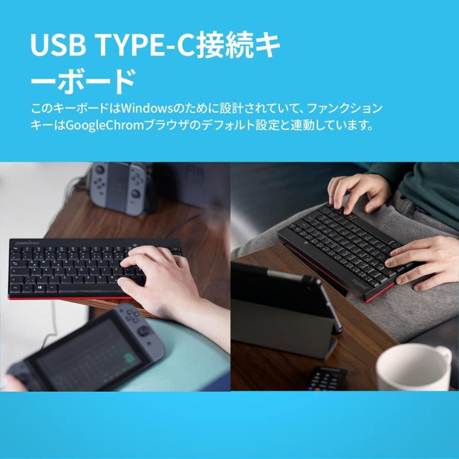 ペリックス（Perixx） ぺリックス 正規保証品 キーボード USB-C