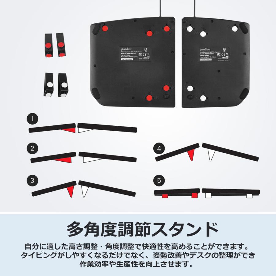 PERIBOARD-524 有線 スプリットキーボード - 角度調整可能 薄型