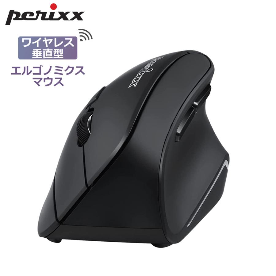 ペリックス（Perixx） ぺリックス ワイヤレスマウス エルゴノミクス