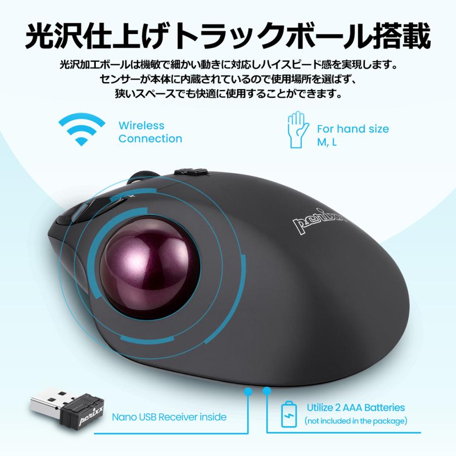 ペリックス トラックボールマウス エルゴノミクス 無線 ワイヤレス 7ボタン USB 接続 おすすめ エルゴ 正規保証品 PERIMICE-717｜perixx-japan｜02