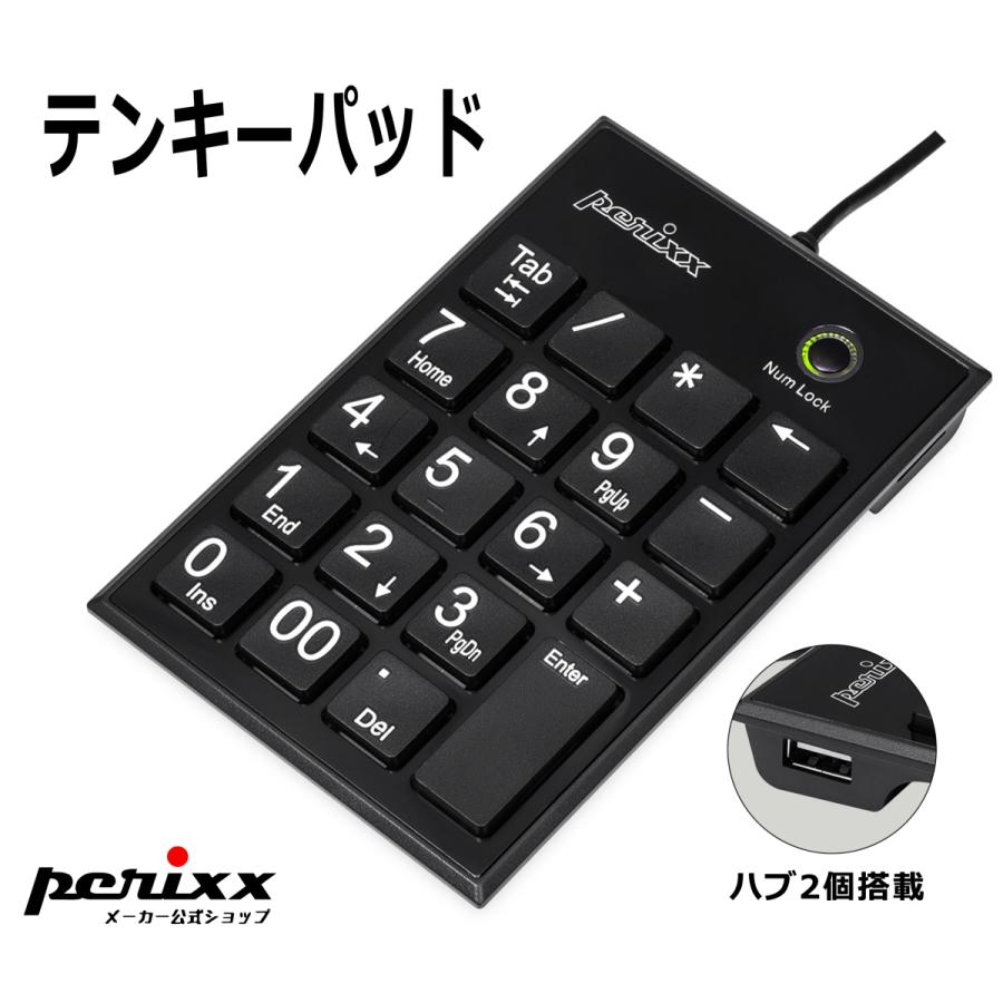 ペリックス ぺリックス 正規保証 テンキーボード デカ文字 Tabキー付