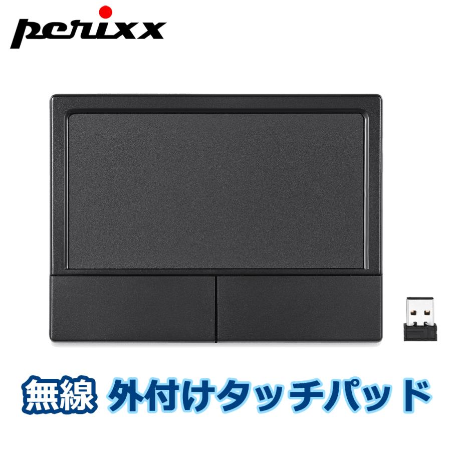 ペリックス（Perixx） タッチパッド 外付けトラックパッド ワイヤレス