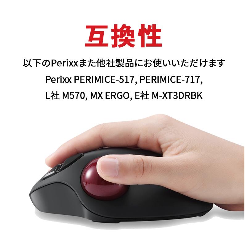 ペリックス（Perixx） ぺリックス 正規保証品 34 mm トラックボール 艶