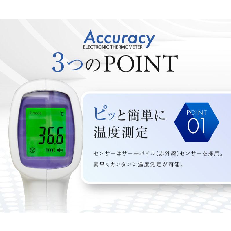 非接触式 電子温度計 アキュラシー OM-MG01 温度測定の新習慣  触れずに温度測定 約105g 単4電池2本別売 測定距離5〜8cm｜perlealpha-shop｜03