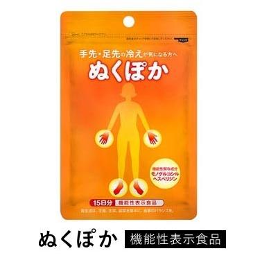 やわた ぬくぽか 5袋セット×15日分 機能性表示食品 1袋45粒入 25g 3粒当たり1260mg ポリフェノール 手先 足先 冷え対策 サプリ｜perlealpha-shop｜08