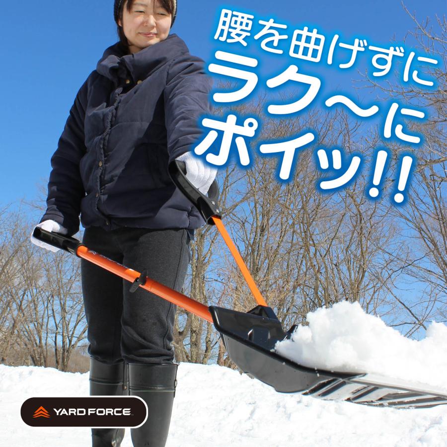 YARD FORCE 雪かきスコップ ヤードフォース スノースコップ YARD FORCE 雪かきスコップ ヤードフォース スノースコップ