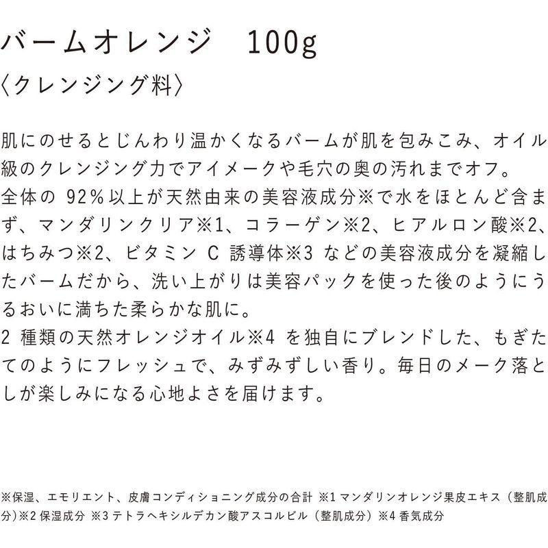 ラフラ クレンジング 100g バームオレンジ クレンジングバーム 毛穴 黒ずみ クレンジング メイク落とし ホットクレンジング オレンジ クレンジング