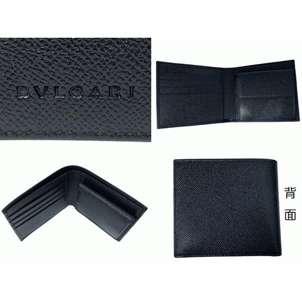 ブルガリ BVLGARI 20253 BLACK ブルガリ 型押しロゴ入り ブラック グレインレザー メンズ ウォレット 二つ折り財布｜perlei｜02