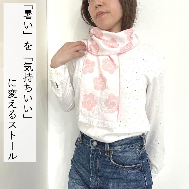 MARY QUANT（マリークヮント） ストール 春 夏 薄手 接触冷感 紫外線