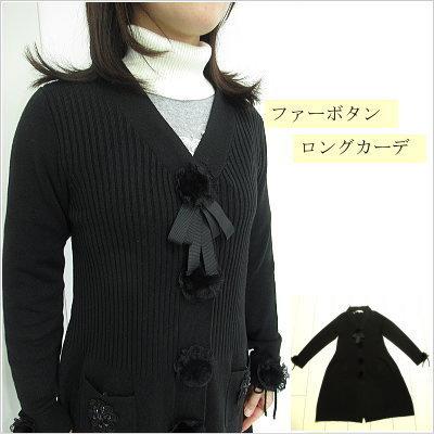 ニット ロング カーディガン Mサイズ Lサイズ ファー ビジュー 秋 冬 スーパービューティー Perle Un Peu ペルルアンプー 通販 Yahoo ショッピング