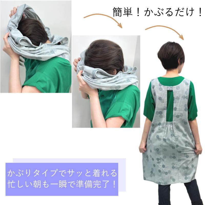 涼しいエプロン おしゃれ 紫陽花 かぶるだけ ショート丈 夏 夏用