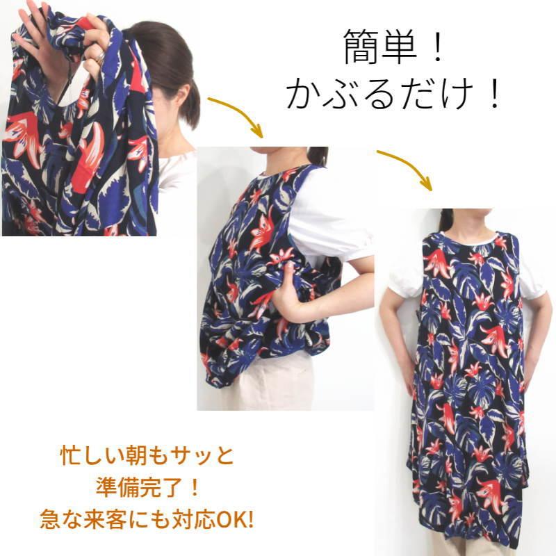 エプロン 接触冷感 涼しい 夏用 冷たい ロング かぶり 保育士