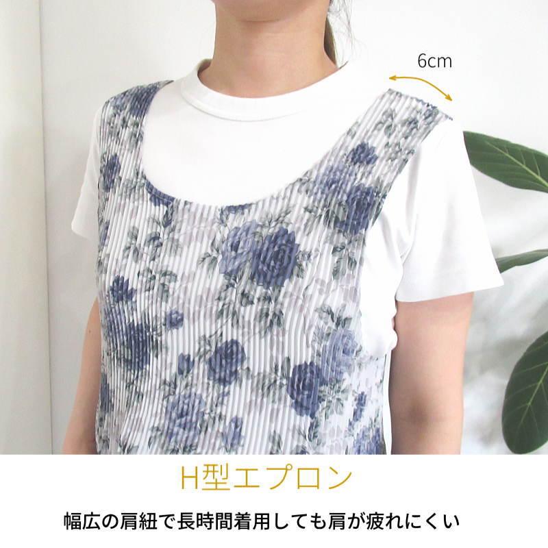 夏用 エプロン かぶるだけ プリーツ 花柄 薔薇 おしゃれ ワンピース H