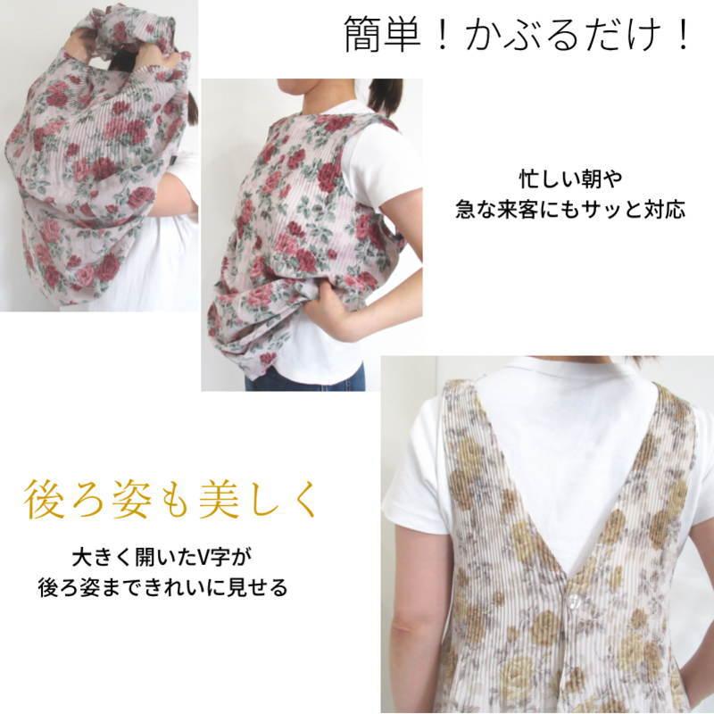 夏用 エプロン かぶるだけ プリーツ 花柄 薔薇 おしゃれ ワンピース H