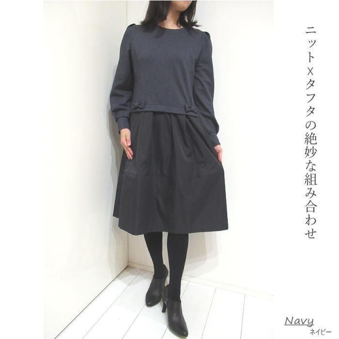 ニット ワンピース M L ドッキングワンピース タフタ リボン ミセス 秋 