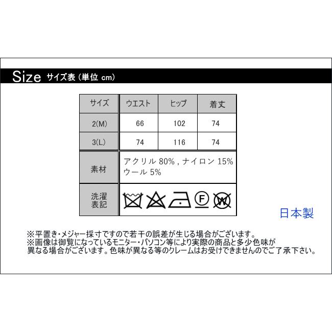 エクラタン eclatan ニットスカート 冬 スカート 日本製 フレアスカート レディース スカート リボン柄 ミモレ丈 タックスカート 223071｜perleunpeu｜18