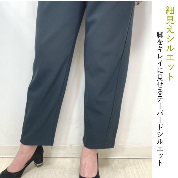 ストレッチパンツ レディース テーパードパンツ ウエストゴム ボトムス ストレートパンツ ストレッチ スラックス エクラタン 233109｜perleunpeu｜07