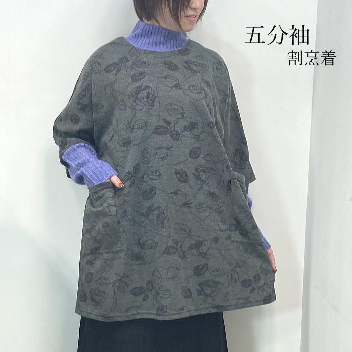 割烹着 かっぽうぎ 葉っぱ柄 スモック チュニック M-Lサイズ 家事