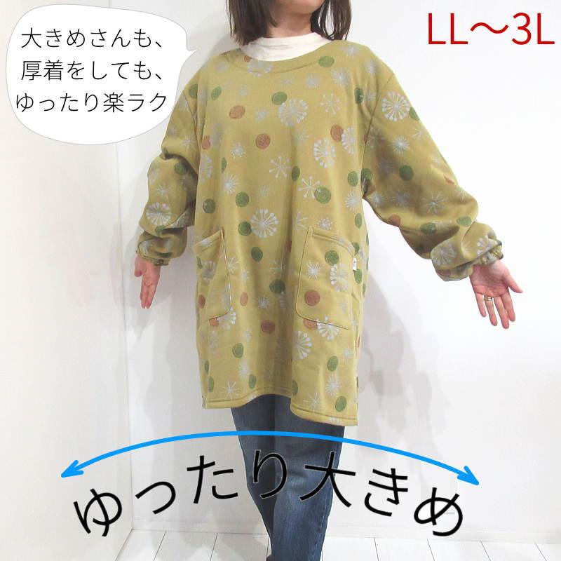 割烹着 裏起毛 冬 おしゃれ かっぽう着 大きいサイズ LL 3L エプロン