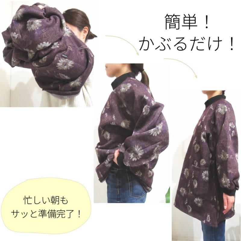 割烹着 冬 冬用 暖かい おしゃれ 裏起毛 スモック かっぽう着 エプロン