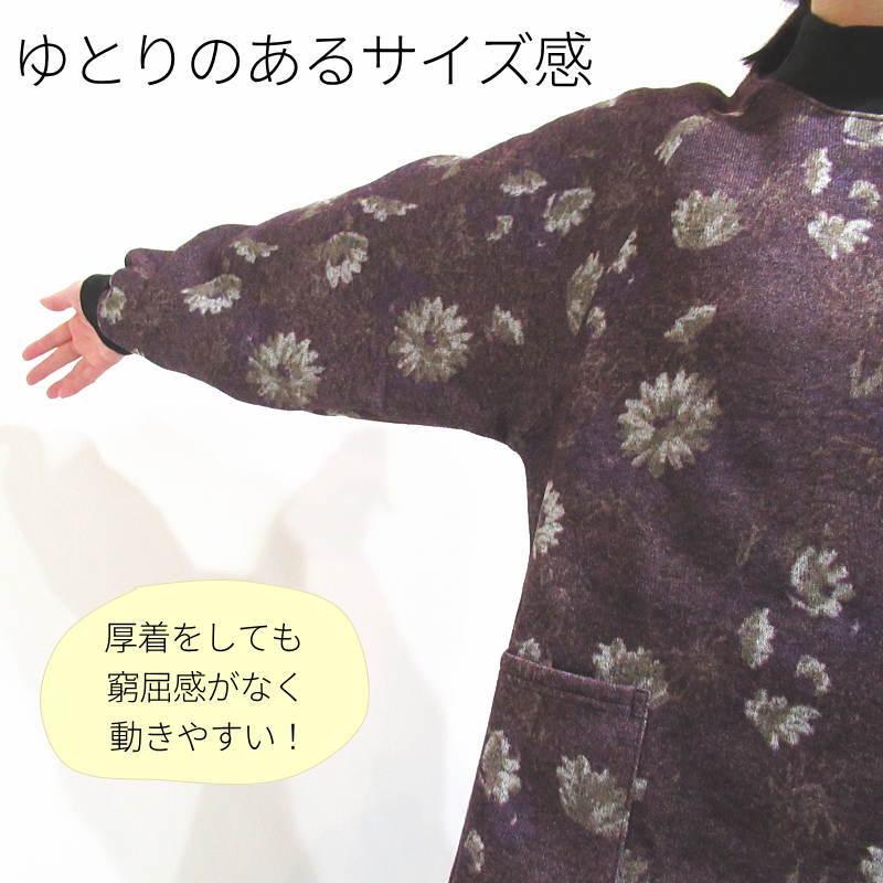 割烹着 冬 冬用 暖かい おしゃれ 裏起毛 スモック かっぽう着 エプロン