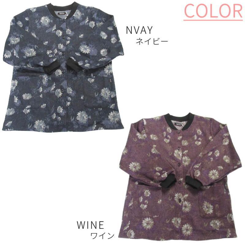 割烹着 冬 冬用 暖かい おしゃれ 裏起毛 スモック 前開き 前ボタン