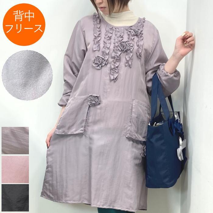 割烹着 裏フリース 暖かい 裏起毛 ナイロン フリース ウエストゴム