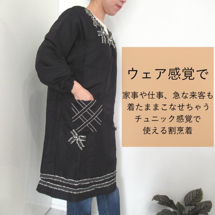 割烹着 おしゃれ かっぽう着 ナイロン エプロン スモック チュニック