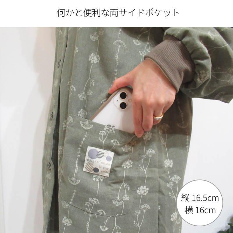 裏フリース 割烹着 冬 冬用 暖かい おしゃれ 裏起毛 スモック 前開き