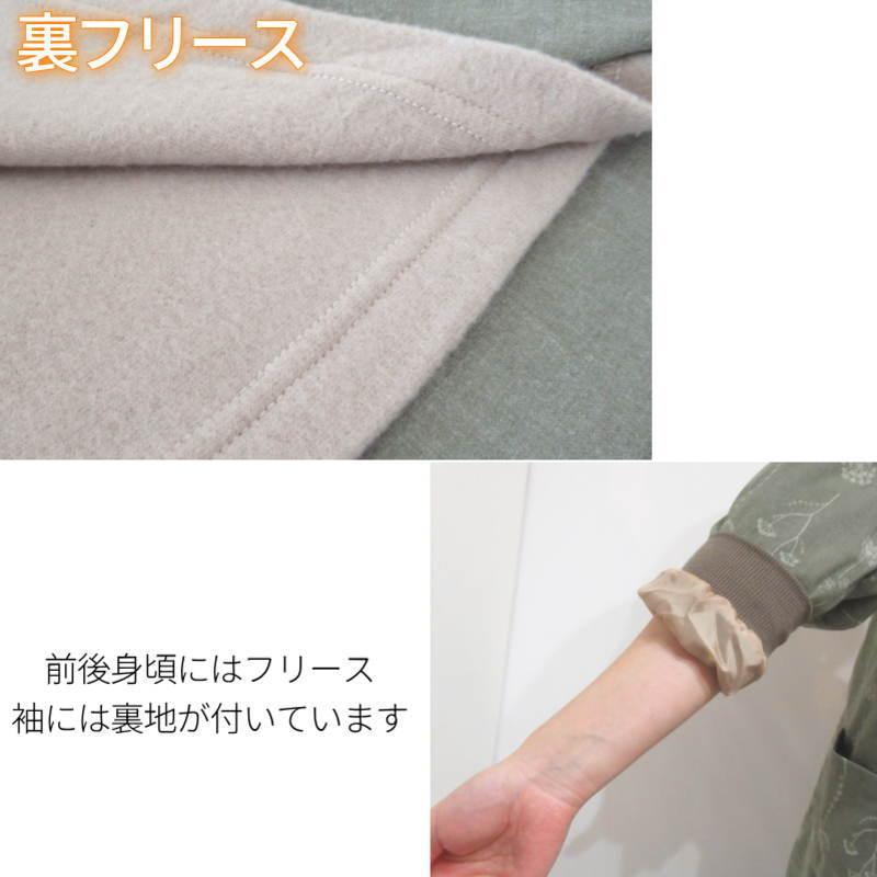裏フリース 割烹着 冬 冬用 暖かい おしゃれ 裏起毛 スモック 前開き