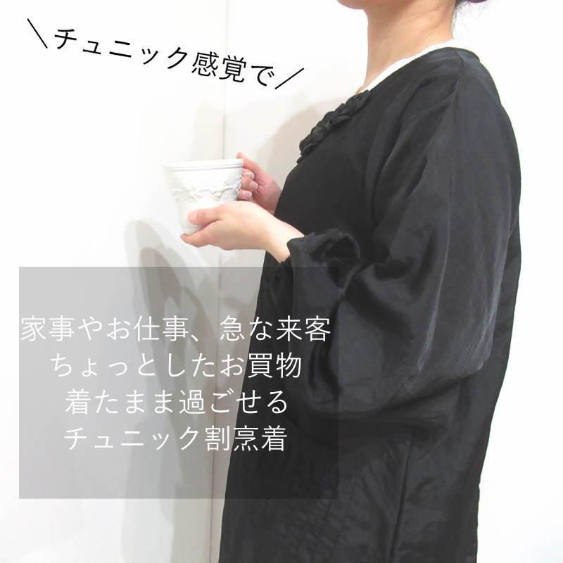 割烹着 おしゃれ かっぽう着 ナイロン かっぽうぎ スモックタイプ