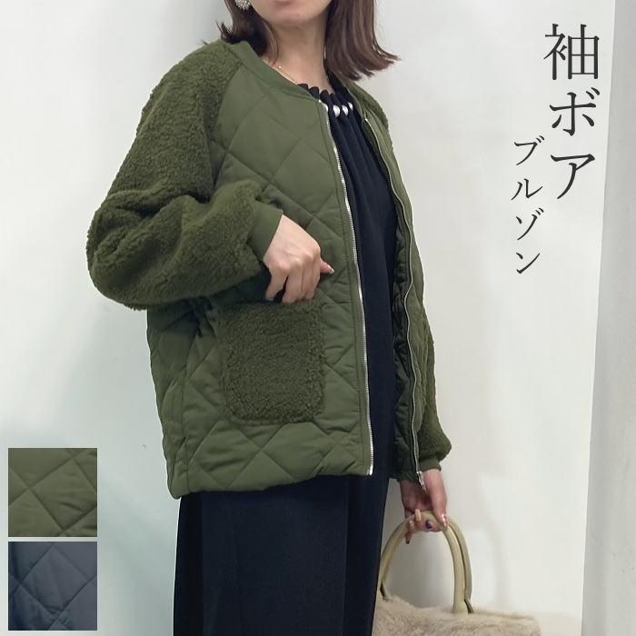 中綿ジャケット レディース キルティング ジャケット ブルゾン レディース 冬 ボア ブルゾン ボア ジャケット 暖かい 羽織り31 31 Perle Un Peu ペルルアンプー 通販 Yahoo ショッピング