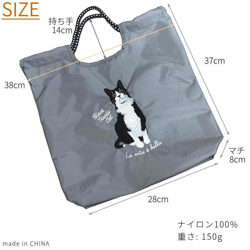 エコバッグ 猫 トートバッグ A4 2way ショルダー 刺繍 コードトート