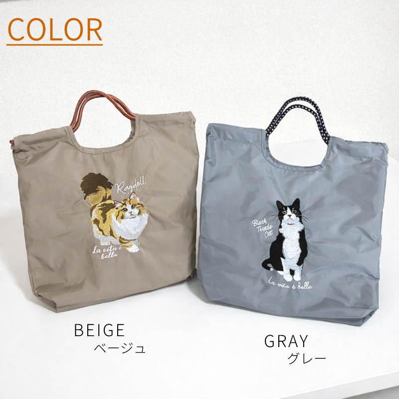 エコバッグ 猫 トートバッグ A4 2way ショルダー 刺繍 コードトート