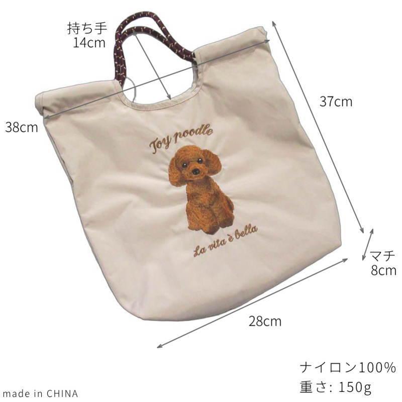 エコバッグ 犬 トートバッグ A4 2way ショルダー ナイロン 軽量 大容量