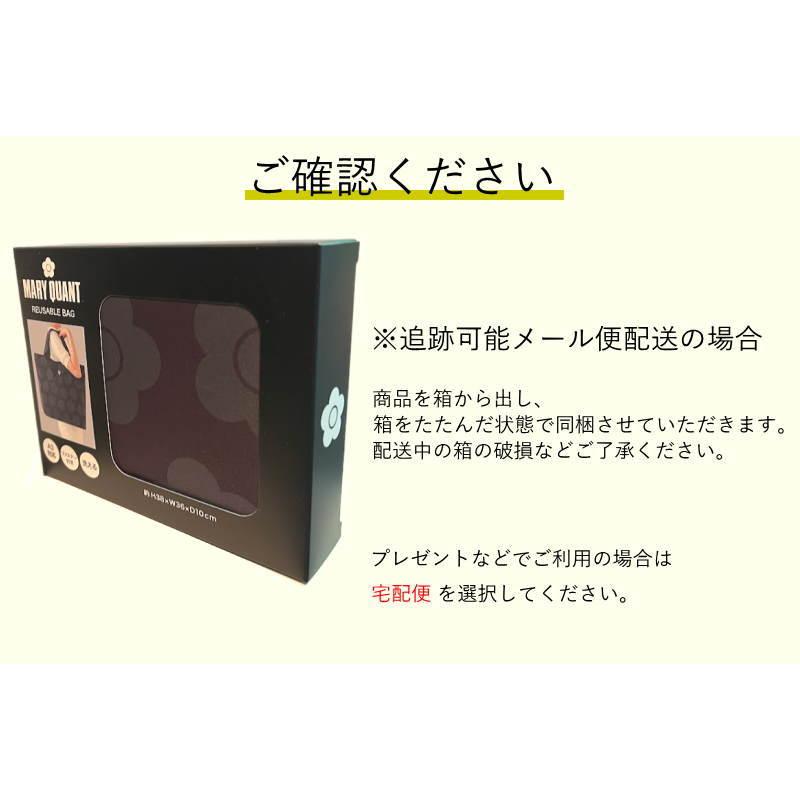 MARY QUANT（マリークヮント） エコバッグ 大容量 ファスナー付き