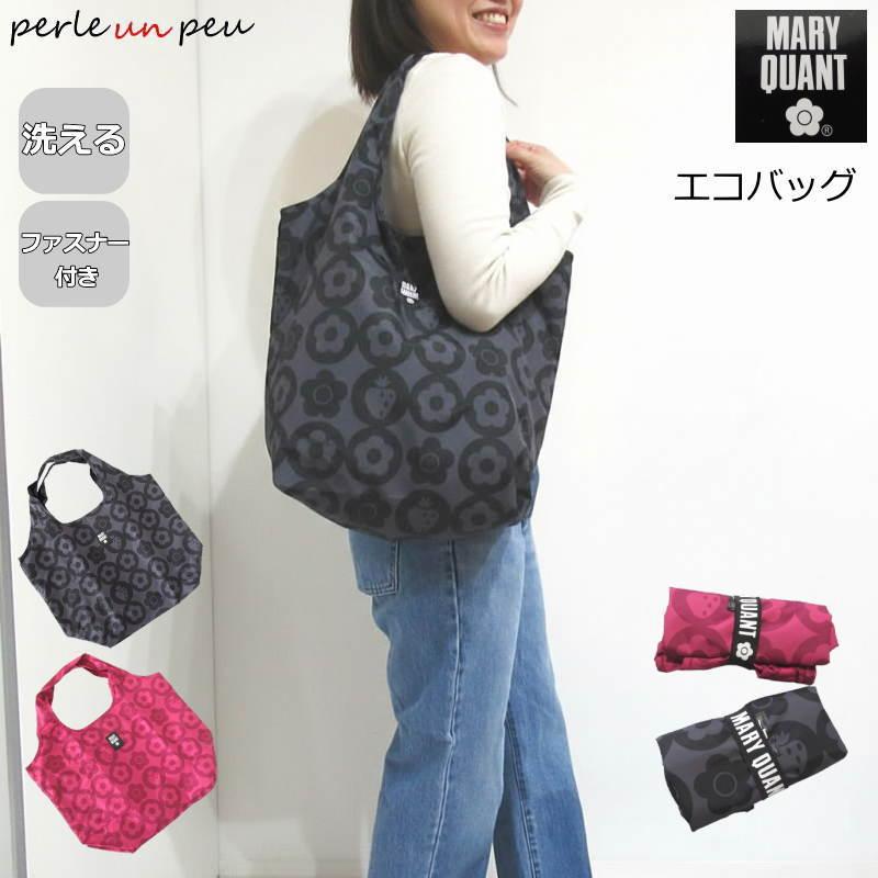 MARY QUANT（マリークヮント） マリークワント エコバッグ 洗える